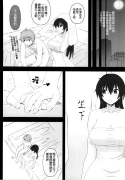 Page 6 of Priestess demo H ga Shitai!