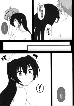 Page 7 of Priestess demo H ga Shitai!