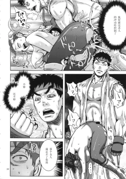 Page 21 of Kuruoshiki Nani Kakusei