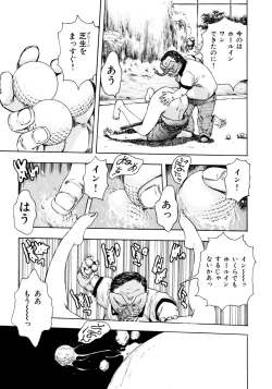 Page 102 of Kouichi Takada - Man New Heart Too Ya Be Jean