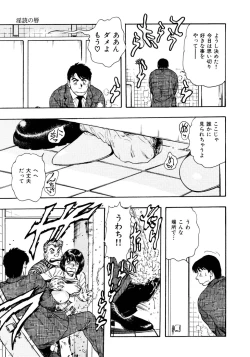 Page 114 of Kouichi Takada - Man New Heart Too Ya Be Jean