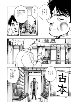 Page 115 of Kouichi Takada - Man New Heart Too Ya Be Jean