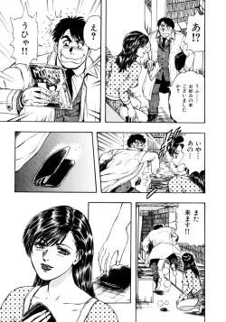 Page 118 of Kouichi Takada - Man New Heart Too Ya Be Jean