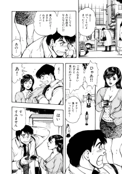 Page 119 of Kouichi Takada - Man New Heart Too Ya Be Jean