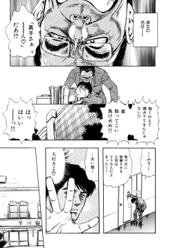 Page 122 of Kouichi Takada - Man New Heart Too Ya Be Jean