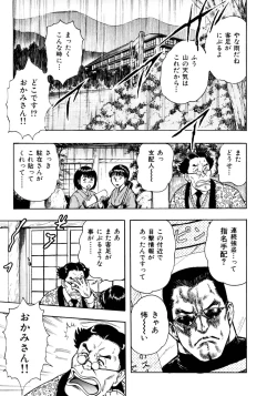 Page 13 of Kouichi Takada - Man New Heart Too Ya Be Jean