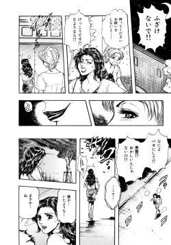 Page 141 of Kouichi Takada - Man New Heart Too Ya Be Jean