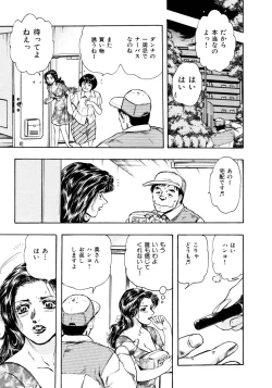 Page 144 of Kouichi Takada - Man New Heart Too Ya Be Jean