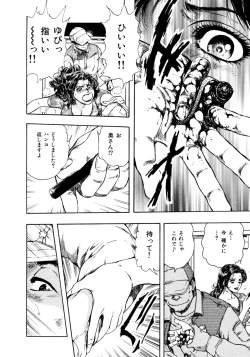 Page 145 of Kouichi Takada - Man New Heart Too Ya Be Jean