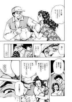 Page 146 of Kouichi Takada - Man New Heart Too Ya Be Jean