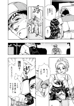 Page 147 of Kouichi Takada - Man New Heart Too Ya Be Jean