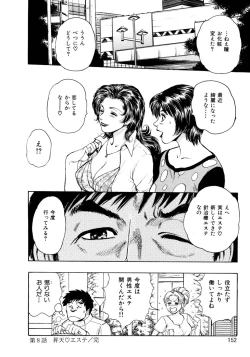 Page 161 of Kouichi Takada - Man New Heart Too Ya Be Jean