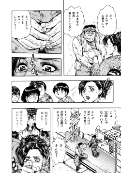 Page 165 of Kouichi Takada - Man New Heart Too Ya Be Jean