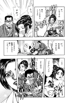 Page 19 of Kouichi Takada - Man New Heart Too Ya Be Jean