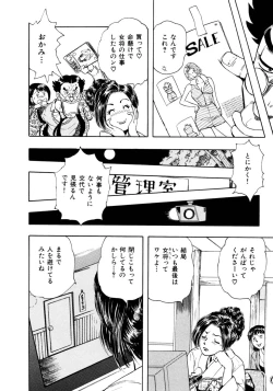 Page 20 of Kouichi Takada - Man New Heart Too Ya Be Jean