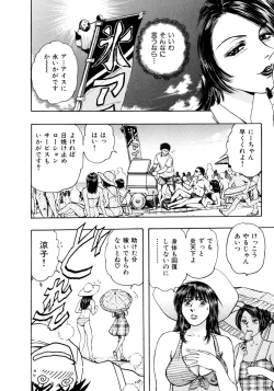 Page 62 of Kouichi Takada - Man New Heart Too Ya Be Jean