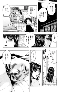 Page 63 of Kouichi Takada - Man New Heart Too Ya Be Jean