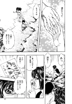 Page 67 of Kouichi Takada - Man New Heart Too Ya Be Jean