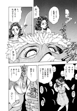 Page 95 of Kouichi Takada - Man New Heart Too Ya Be Jean