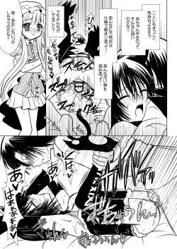 Page 6 of Gi, Kobore Ochiru Kimi no Shizuku o