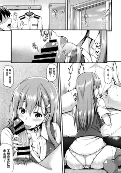 Page 6 of Suzuya to Ichaicha Shitai!!