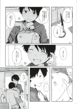 Page 14 of Tokonatsu Kantai