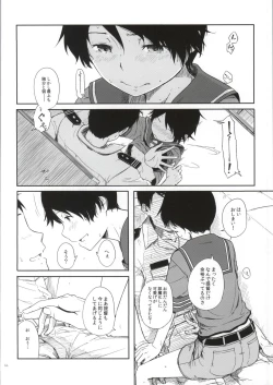 Page 15 of Tokonatsu Kantai