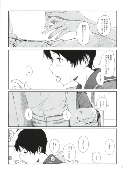 Page 16 of Tokonatsu Kantai