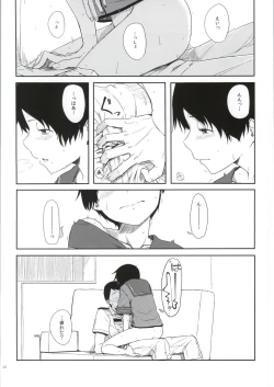 Page 19 of Tokonatsu Kantai