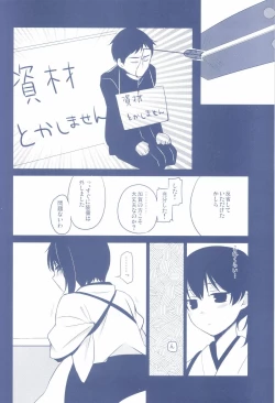 Page 12 of Kaga wa Ikaga