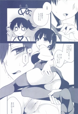 Page 15 of Kaga wa Ikaga