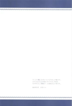 Page 4 of Kaga wa Ikaga