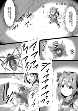 Page 4 of Junpaku Tensei Pure Runia