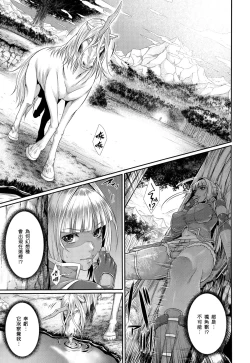 Page 9 of Sperma hunter