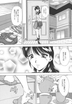 Page 147 of Namida - Tears of Humiliation