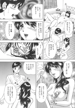Page 155 of Namida - Tears of Humiliation