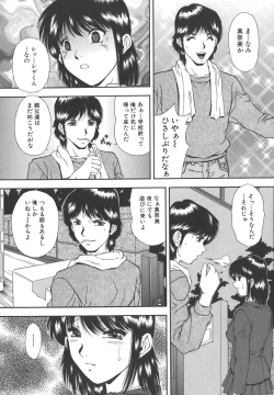 Page 29 of Namida - Tears of Humiliation