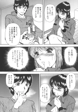 Page 43 of Namida - Tears of Humiliation