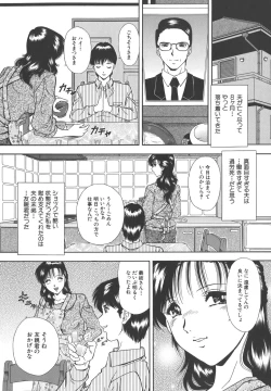 Page 75 of Namida - Tears of Humiliation