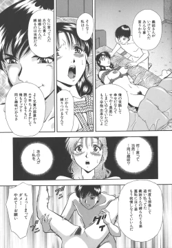 Page 79 of Namida - Tears of Humiliation