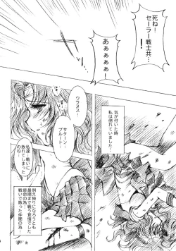 Page 3 of Kedakaki Senshi no Kuppuku