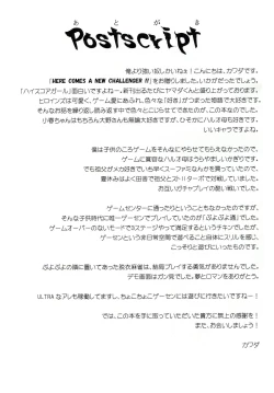 Page 20 of HERE COMES A NEW CHALLENGER!!