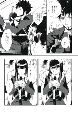 Page 105 of THE Sangou Sama