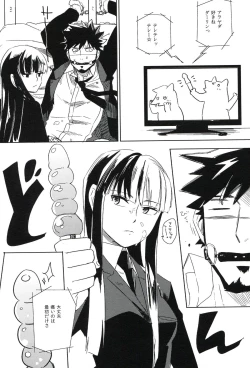 Page 124 of THE Sangou Sama