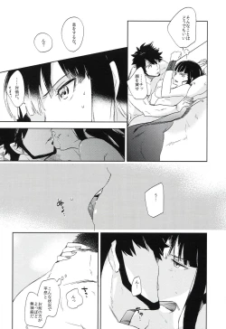 Page 147 of THE Sangou Sama