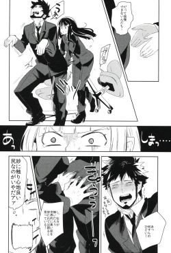 Page 173 of THE Sangou Sama