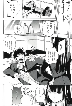 Page 189 of THE Sangou Sama