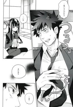 Page 193 of THE Sangou Sama