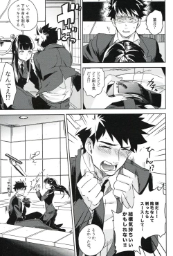Page 194 of THE Sangou Sama