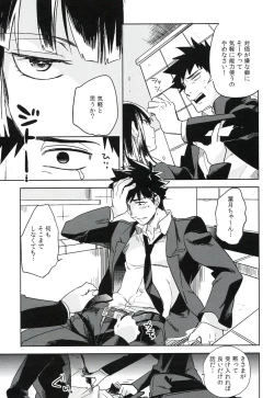 Page 196 of THE Sangou Sama